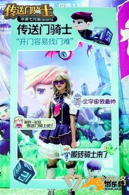 打破次元墻!《傳送門(mén)騎士》亮相AGF漫展