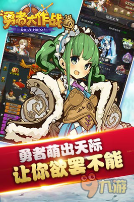 突破次元墻 《勇者大作戰(zhàn)》拼命的時(shí)候到了!